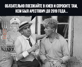 Обов'язково спитайте...