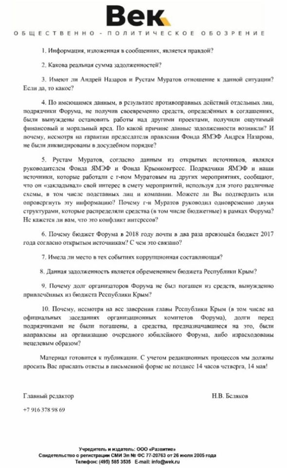 Оккупанты обвиняют предателя Аксенова в хищении бюджетных средств, - Бабин 03