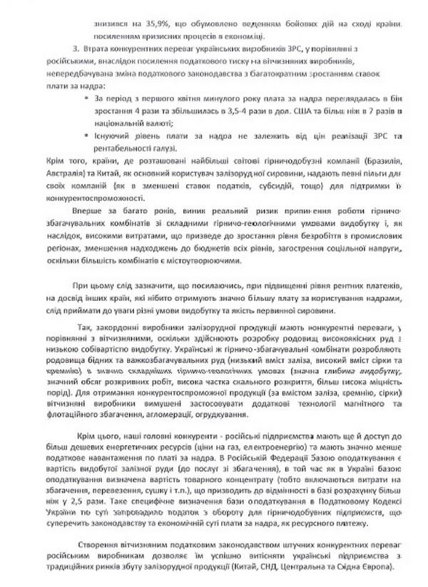 документ