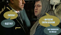 &#34;Я знаю пароль, я вижу ориентир...&#34;