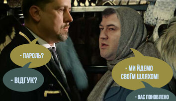 &#34;Я знаю пароль, я вижу ориентир...&#34;