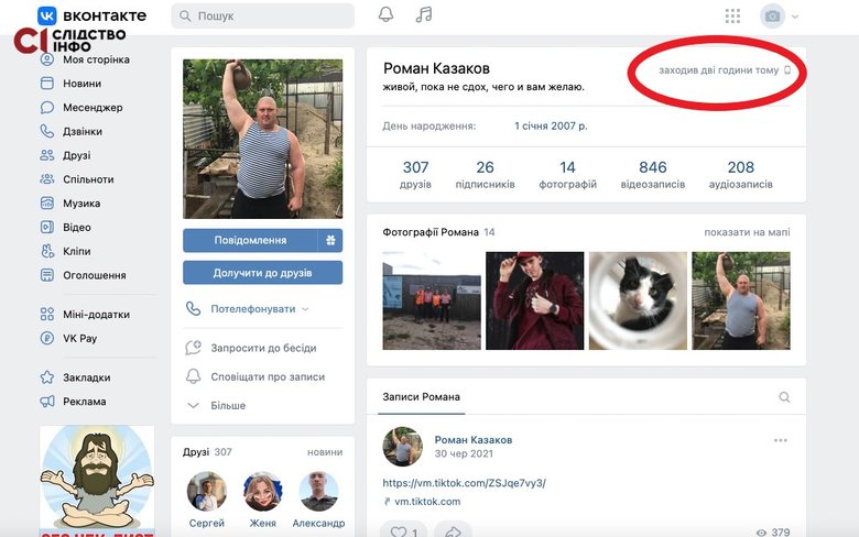 Слідство.Інфо идентифицировало артиллеристов оккупационных войск из Брянска, обстреливающих украинские города 07