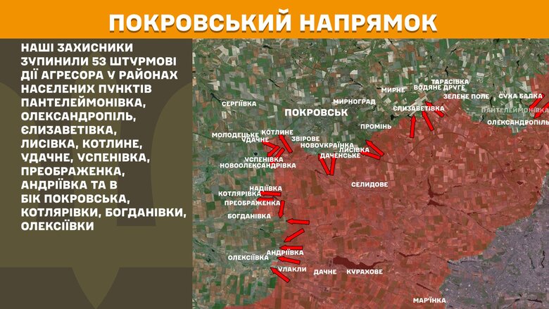 Ситуация на фронте на утро 25 марта