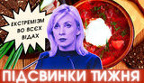 підсвинки,тижня