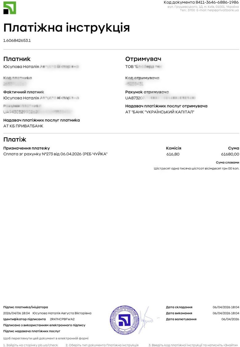 Сбор средств на оборудование для военных от волонтерки Юсуповой