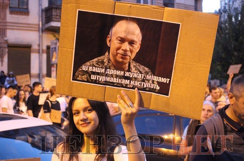 Мітинг у Києві на підтримку Федорова 17 липня 2026 року