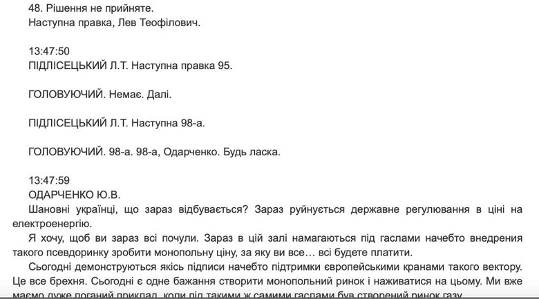 Цензор.НЕТ Изображение