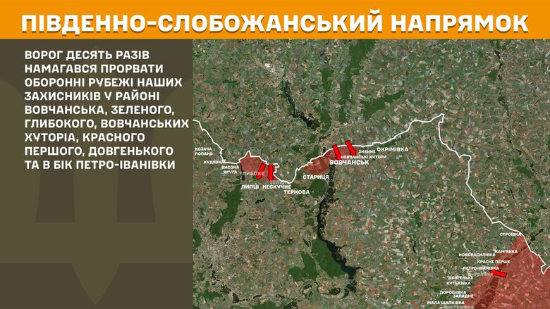 Мапа бойових дій 1 липня