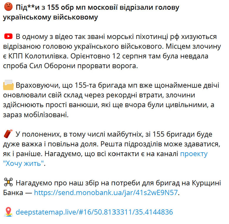 DeepState: Росіяни в Бєлгородській області обезголовили українського воїна