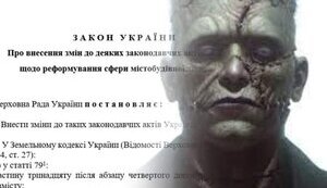 Закон 5655 як франкенштейн, що кошмарить Україну вже 9 місяців