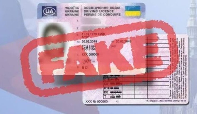 Українців попередили про шахрайство з обміном водійських посвідчень: як не втратити гроші. ІНФОГРАФІКА