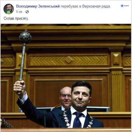 Склав присягу: Зеленський опублікував у Facebook фотографію з булавою 01