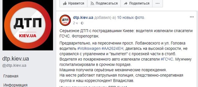 У Соломянському районі Києва автомобіль на високій швидкості влетів у стовп: водія витягали рятувальники ДСНС 08
