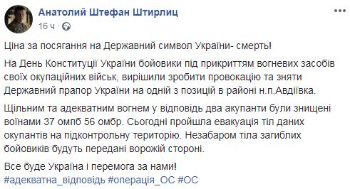 Оккупанты под Авдеевкой хотели снять флаг Украины и поплатились жизнями 02