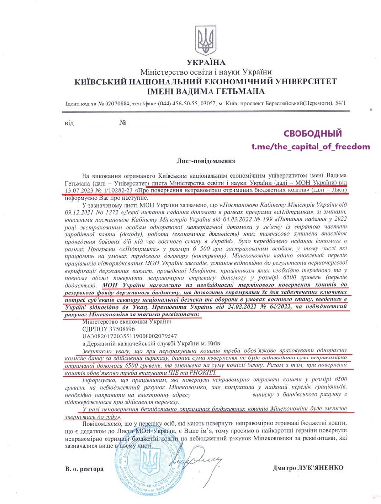 Міносвіти просить педагогів повернути 6,5 тис. грн, виплачених за програмою єПідтримка: Освітяни не втрачали роботу та отримували зарплату з бюджету 01