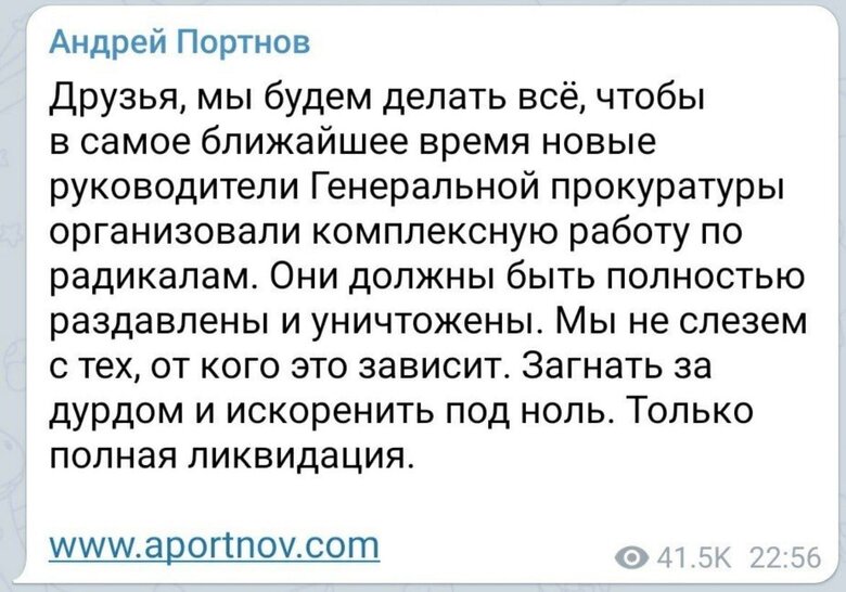 Андрій Портнов