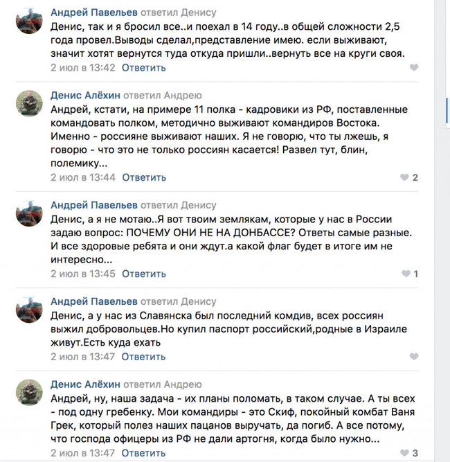 Террорист Гиркин и боевики Ходаковского рассказывают в сети о своих преступлениях на Донбассе под чутким руководством кадровых офицеров из России, - Казанский 06