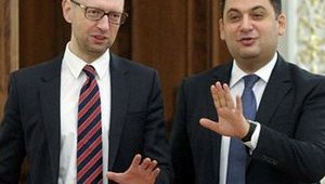 яценюк гройсман