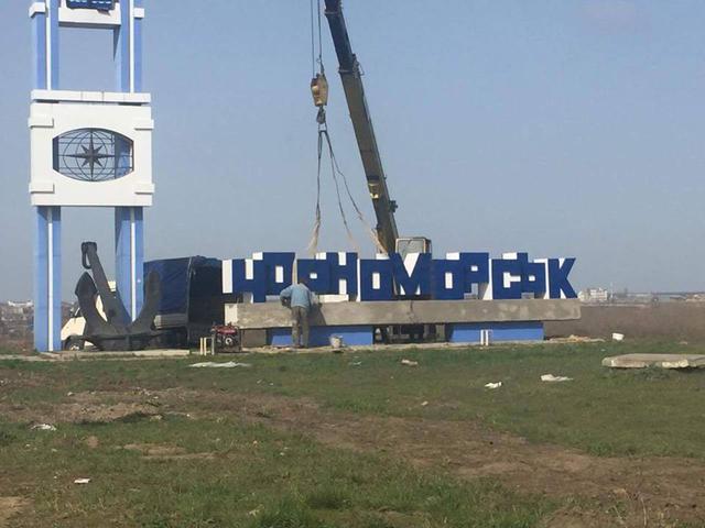 ильичевск черноморск