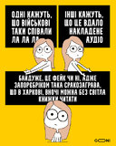 Истерика за поребриком