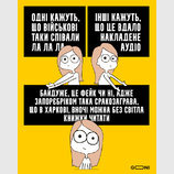 Истерика за поребриком