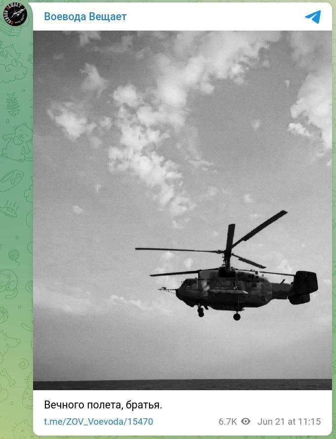 Російська ППО збила власний гелікоптер Ка-29 під Анапою
