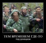 Где-то под Донецком