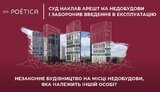 проти,cosmopolitan,poetica