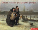 Памагите праффесару