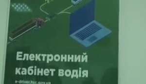 МВД запустило онлайн-сервис восстановления утраченных водительских удостоверений. ВИДЕО