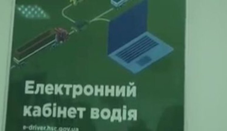 МВД запустило онлайн-сервис восстановления утраченных водительских удостоверений. ВИДЕО