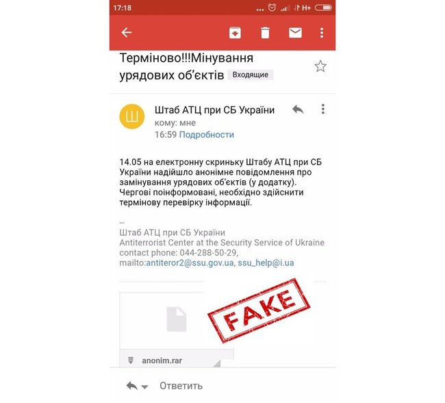 Спецслужби РФ розіслали фейкові повідомлення з шкідливим ПЗ українським держустановам, - СБУ 01