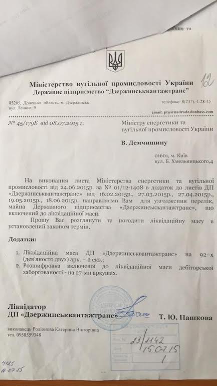 документ