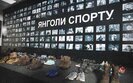 спорт