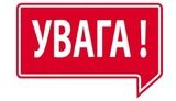 увага