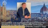 підозра