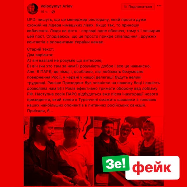 У Зеленського спростовують зустрічі в Туреччині з політиками та олігархами 02
