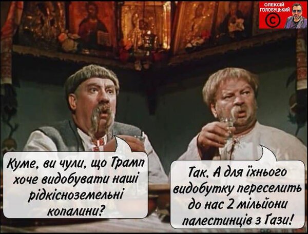 фотожаба