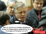 Голоса за спикера. Недорого.