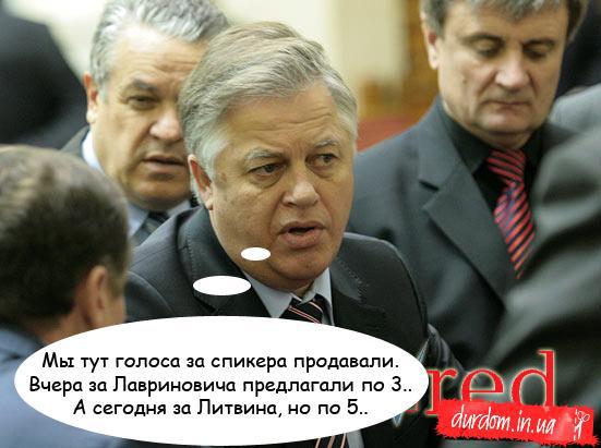 Голоса за спикера. Недорого.