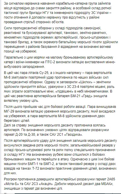 Попутний вітер: ЗСУ відпрацювали оборону узбережжя Азова 15