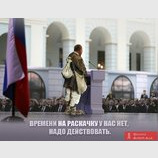 Времени на раскачку нет