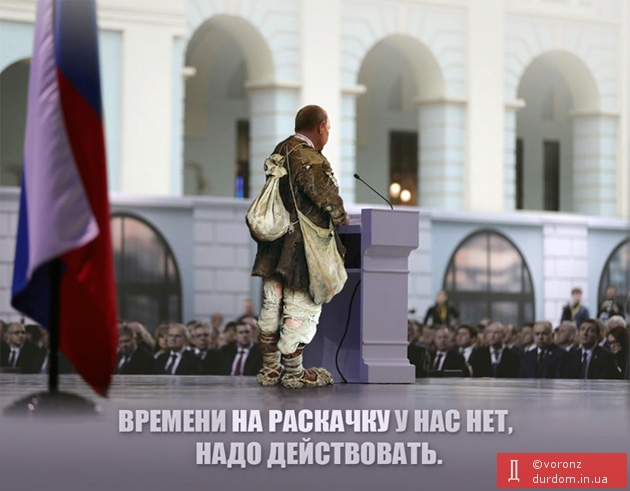 Времени на раскачку нет