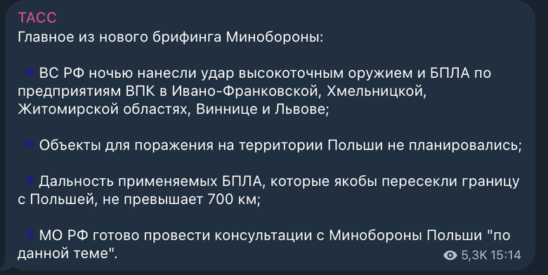 Шахеди залетіли в Польщу: Міноборони РФ заперечило атаку