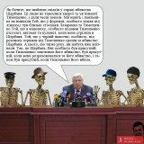 Мужні свідки