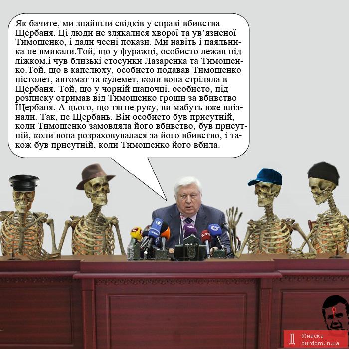 Мужні свідки