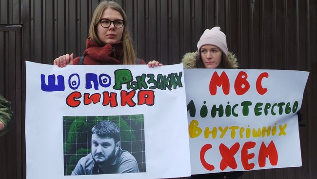 Аваков, йди! - активісти приїхали під будинок голови МВС із вимогою його відставки 02