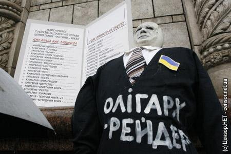 Цензор.НЕТ Изображение