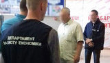 задержание