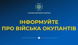 За допомогою чатбота знищено російських окупантів на Харківщині, - СБУ